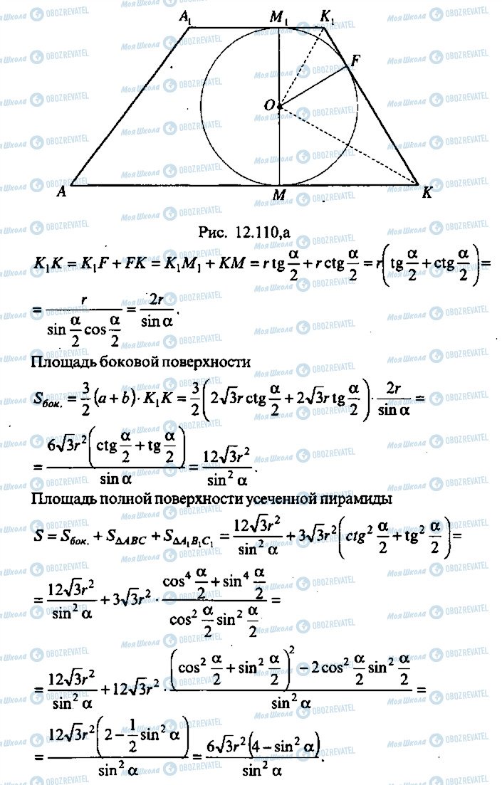 ГДЗ Алгебра 9 класс страница 243