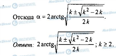 ГДЗ Алгебра 9 класс страница 245