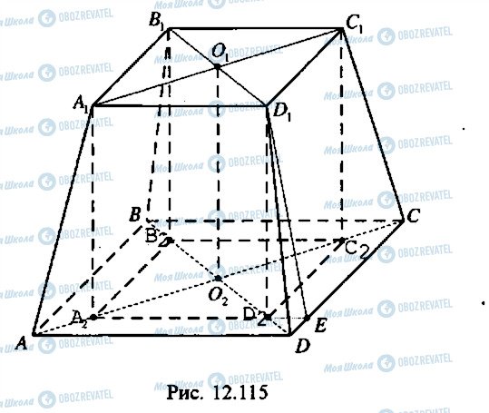 ГДЗ Алгебра 9 класс страница 248