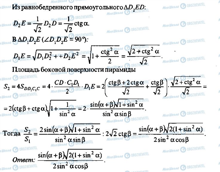 ГДЗ Алгебра 9 клас сторінка 249