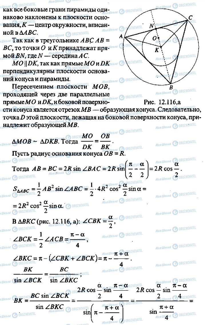 ГДЗ Алгебра 9 класс страница 250