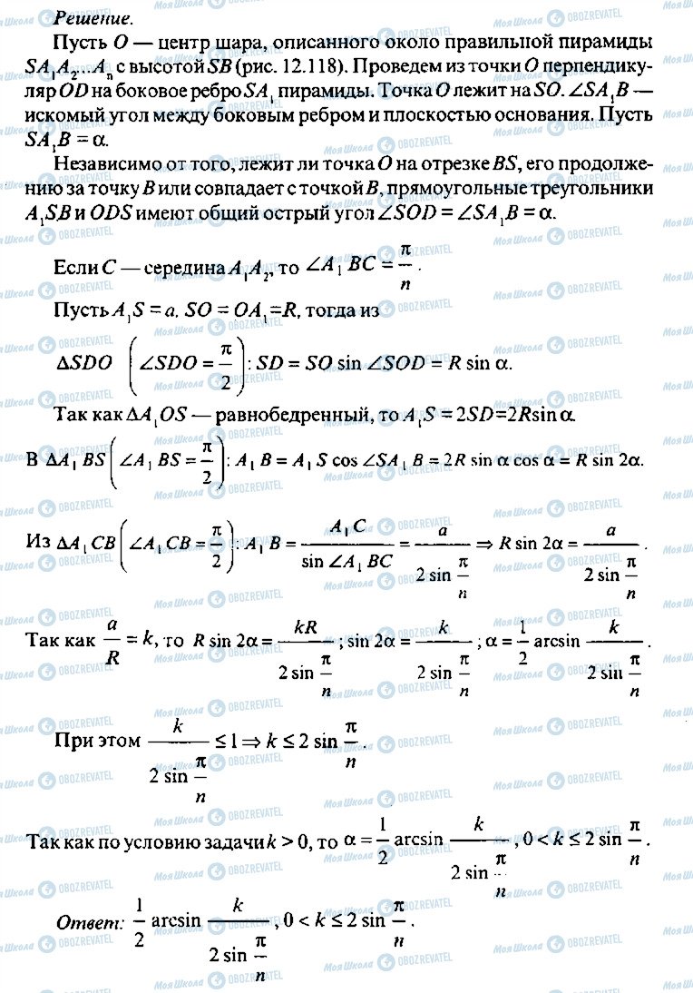 ГДЗ Алгебра 9 класс страница 252