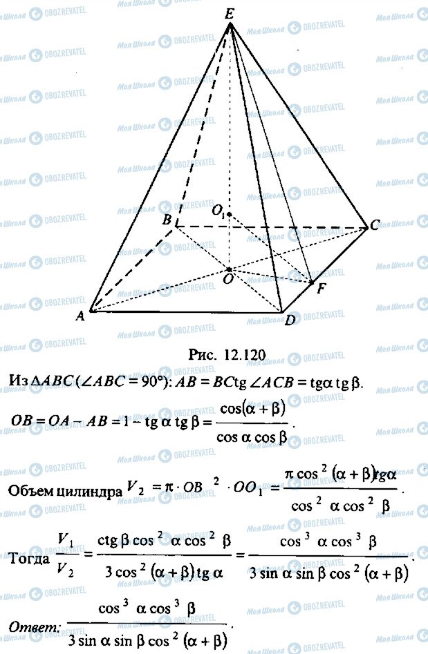 ГДЗ Алгебра 9 класс страница 253
