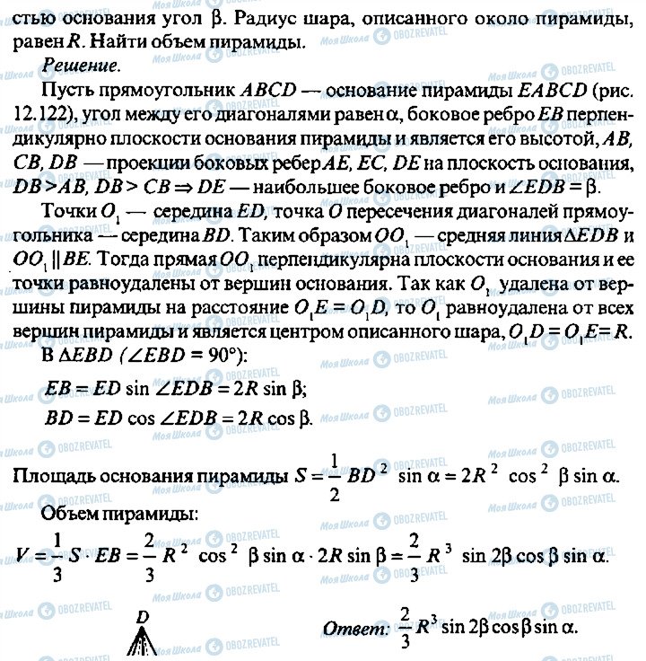 ГДЗ Алгебра 9 класс страница 256
