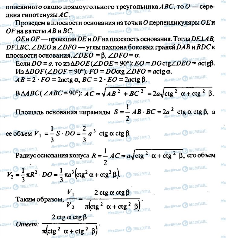 ГДЗ Алгебра 9 класс страница 257