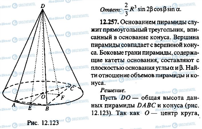 ГДЗ Алгебра 9 класс страница 257