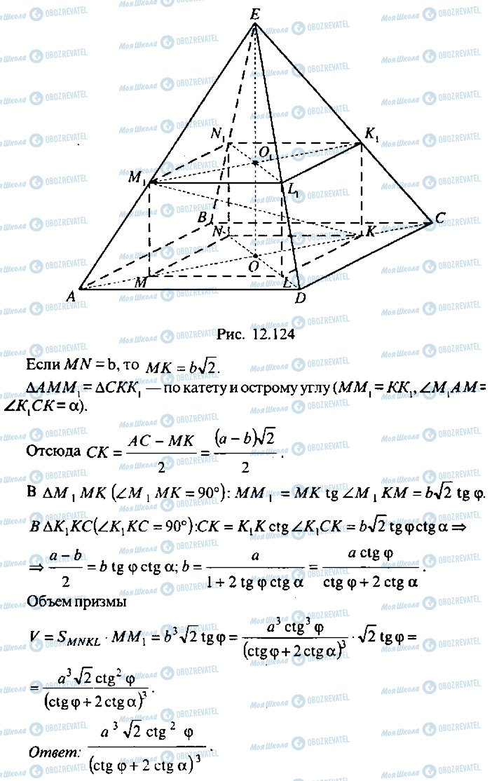 ГДЗ Алгебра 9 клас сторінка 258