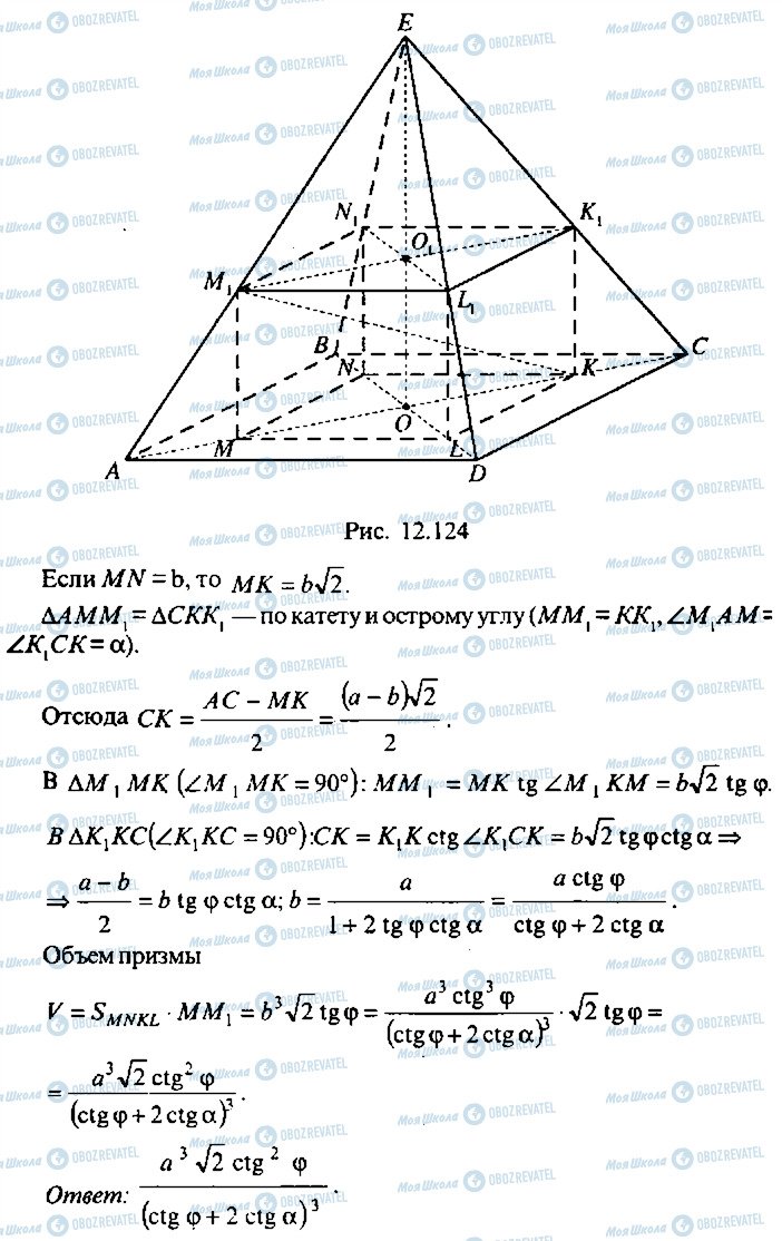 ГДЗ Алгебра 9 класс страница 258