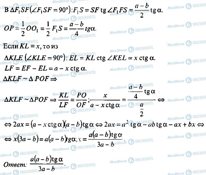 ГДЗ Алгебра 9 класс страница 259
