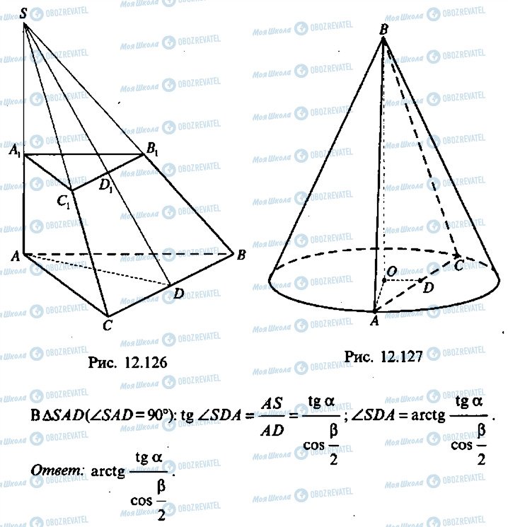 ГДЗ Алгебра 9 класс страница 260