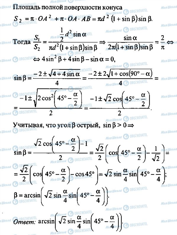 ГДЗ Алгебра 9 класс страница 261