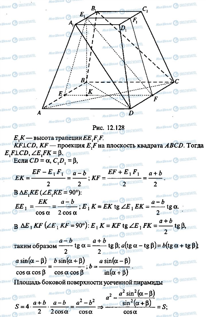ГДЗ Алгебра 9 класс страница 262