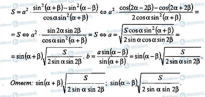 ГДЗ Алгебра 9 класс страница 262