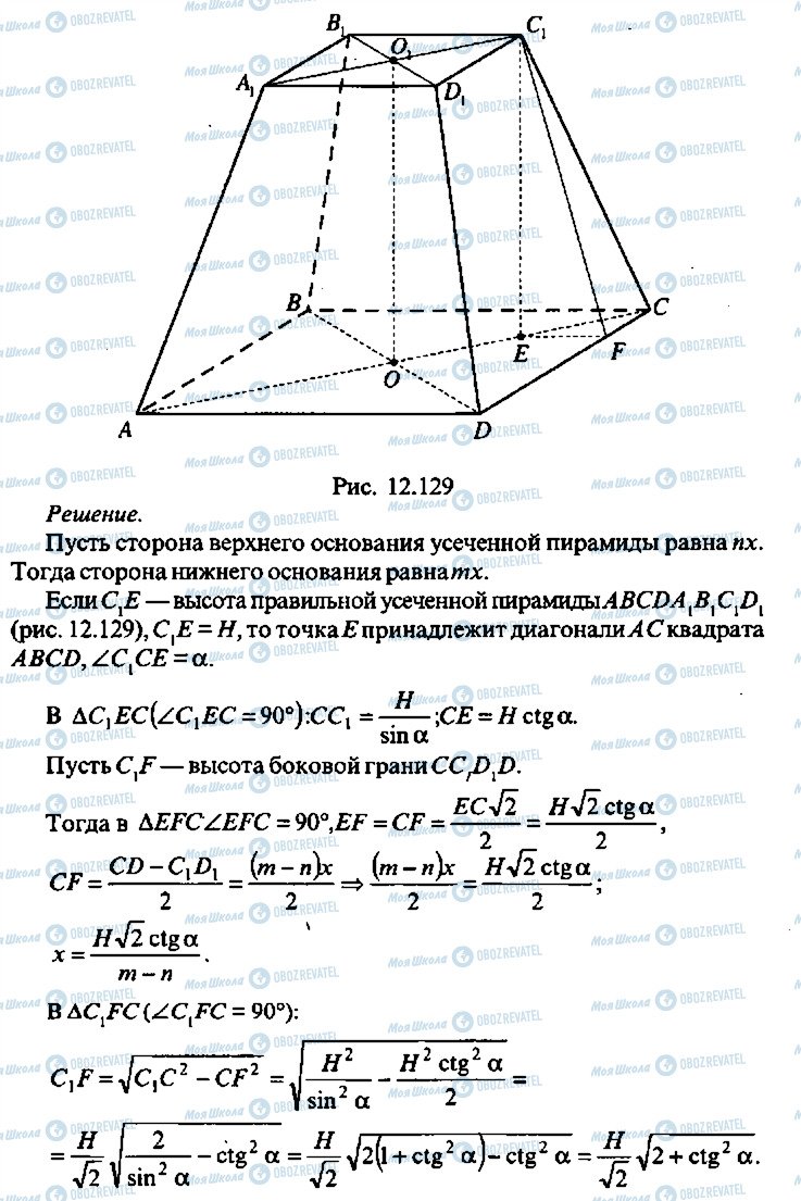 ГДЗ Алгебра 9 клас сторінка 264