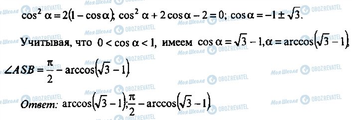 ГДЗ Алгебра 9 класс страница 266