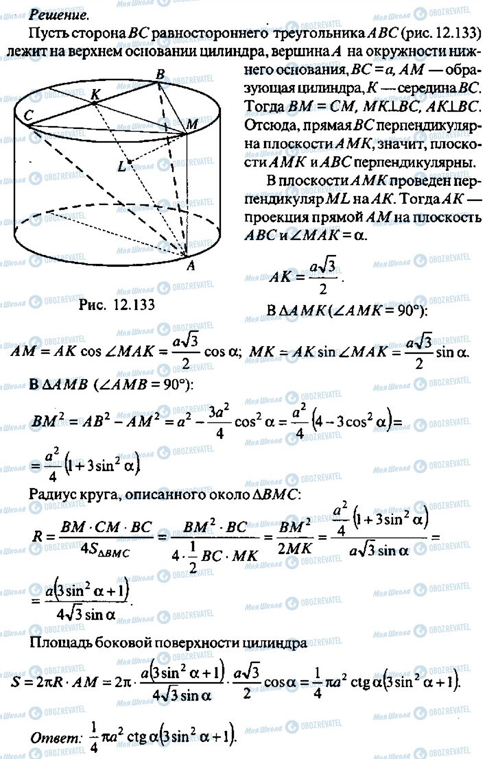 ГДЗ Алгебра 9 класс страница 269