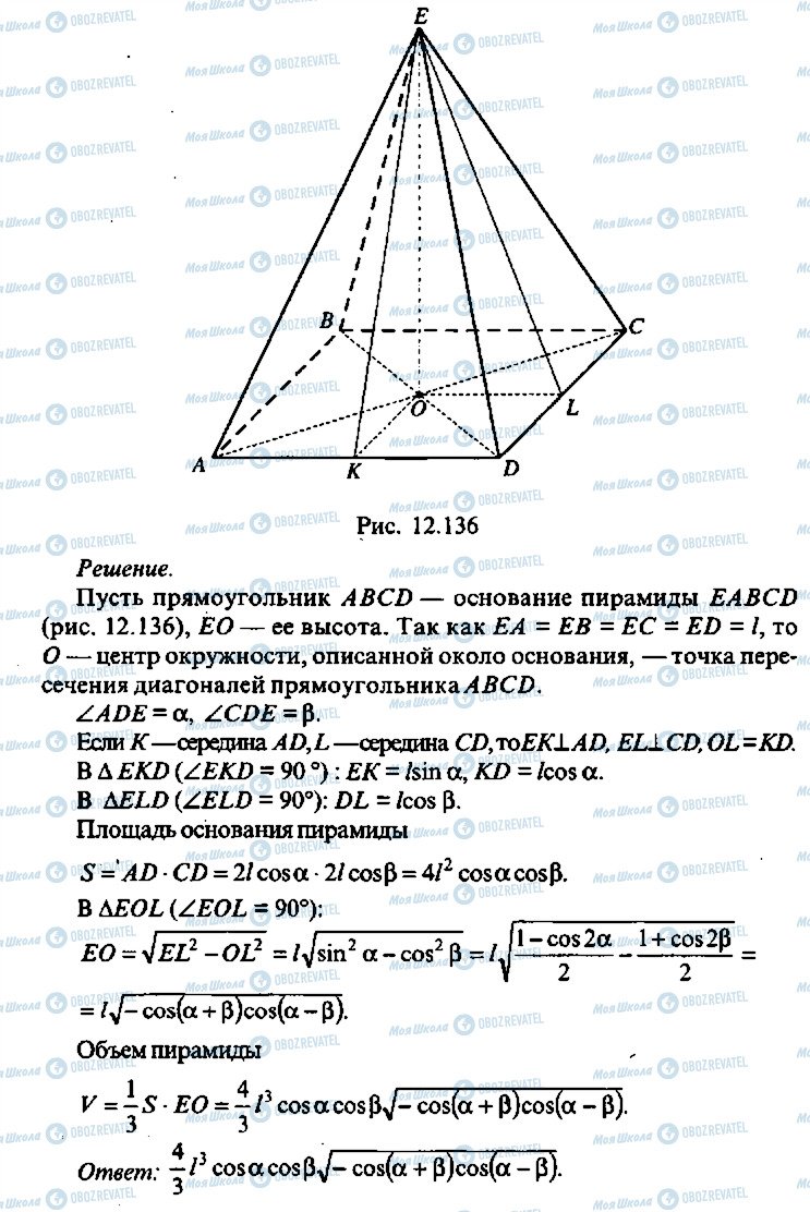 ГДЗ Алгебра 9 класс страница 272