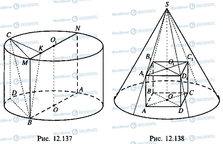 ГДЗ Алгебра 9 класс страница 272