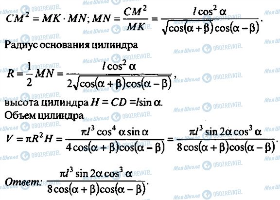 ГДЗ Алгебра 9 класс страница 273