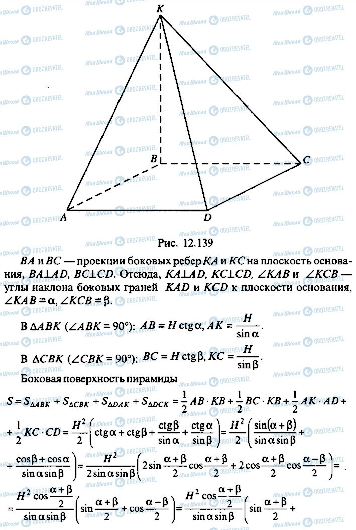 ГДЗ Алгебра 9 класс страница 275