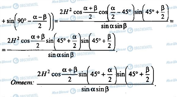 ГДЗ Алгебра 9 класс страница 275