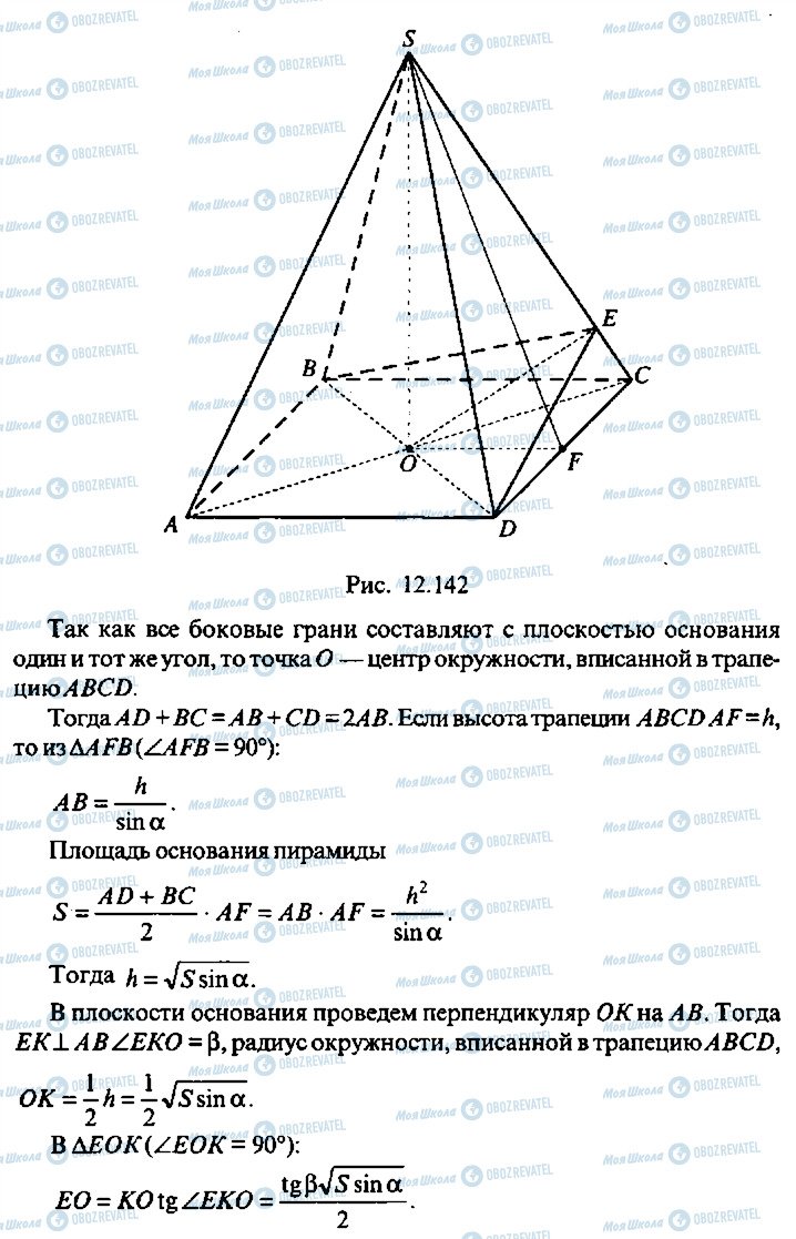 ГДЗ Алгебра 9 класс страница 278