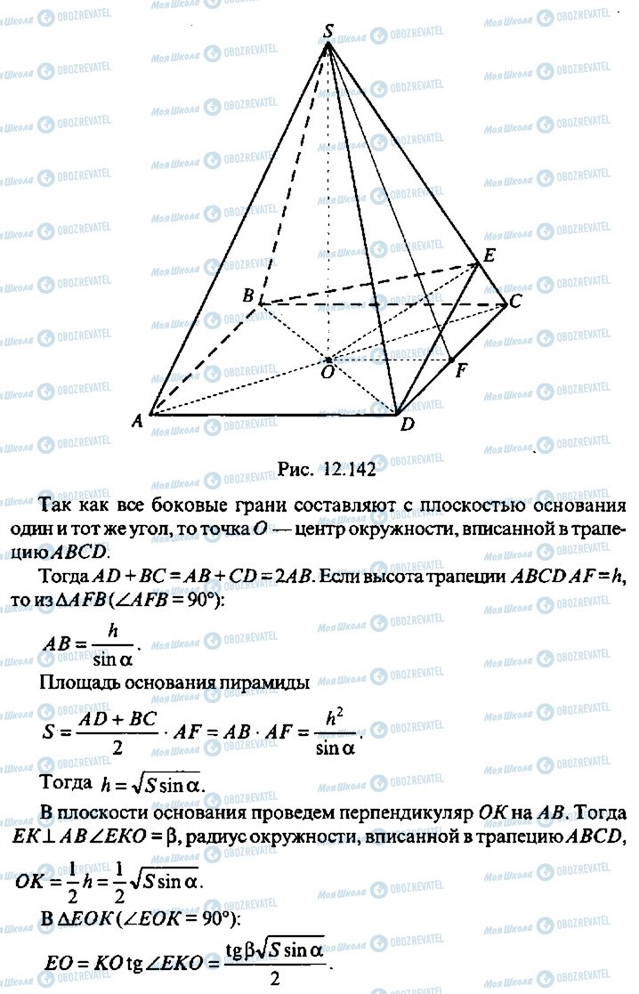 ГДЗ Алгебра 9 клас сторінка 278
