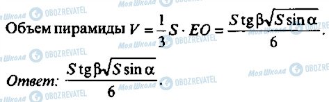 ГДЗ Алгебра 9 класс страница 278