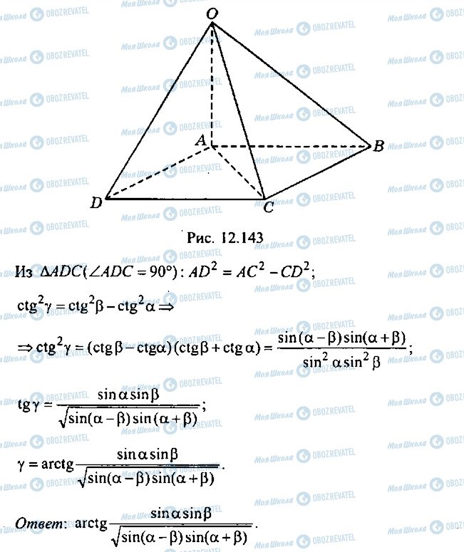 ГДЗ Алгебра 9 класс страница 280