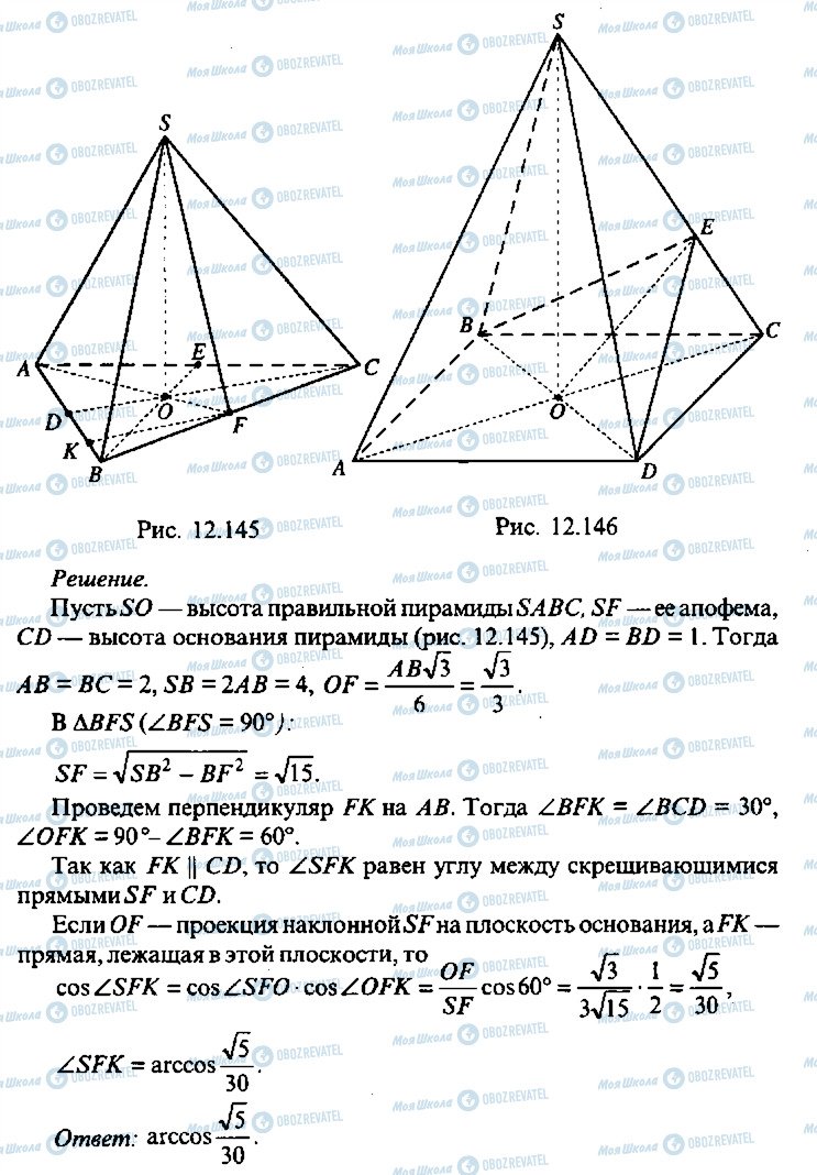ГДЗ Алгебра 9 клас сторінка 282