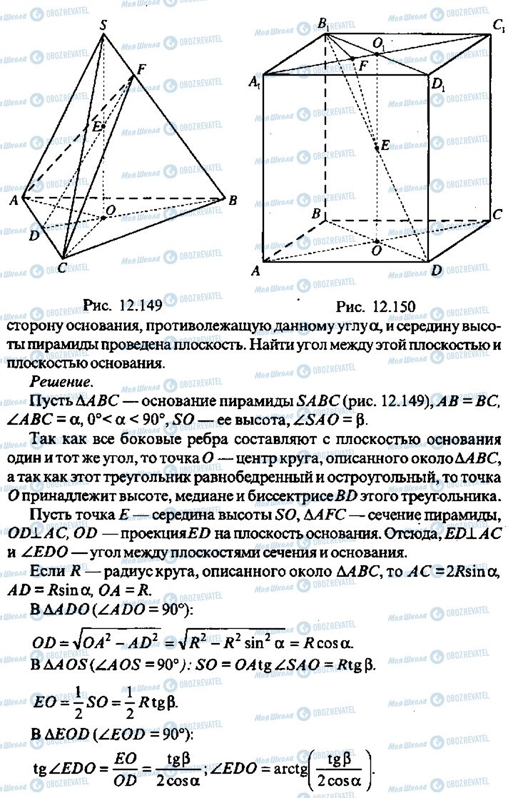 ГДЗ Алгебра 9 класс страница 286