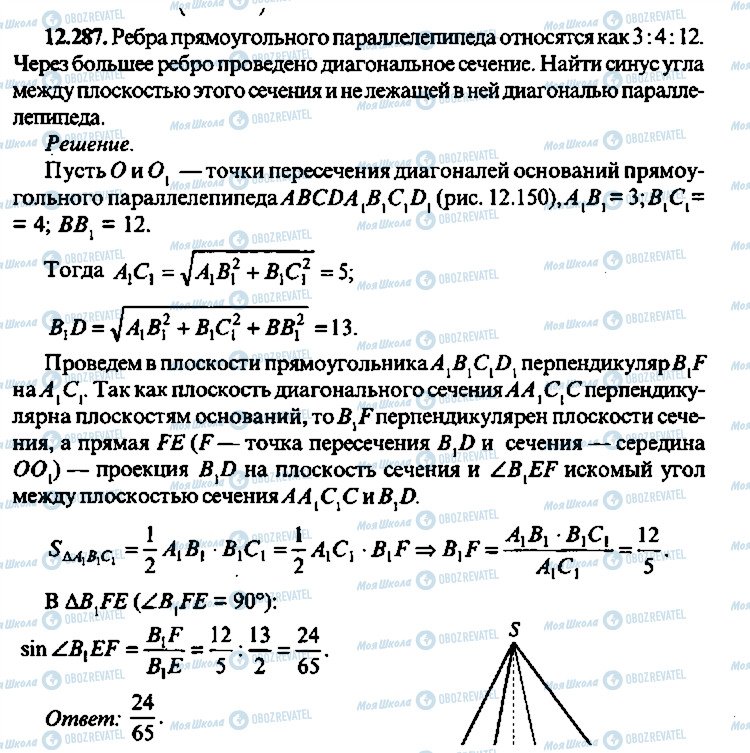 ГДЗ Алгебра 9 класс страница 287