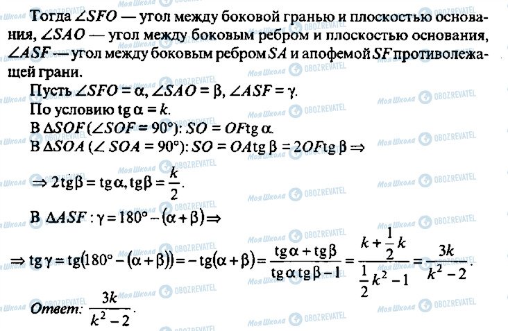 ГДЗ Алгебра 9 класс страница 288