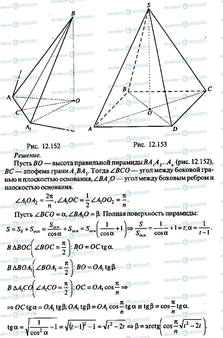 ГДЗ Алгебра 9 класс страница 290