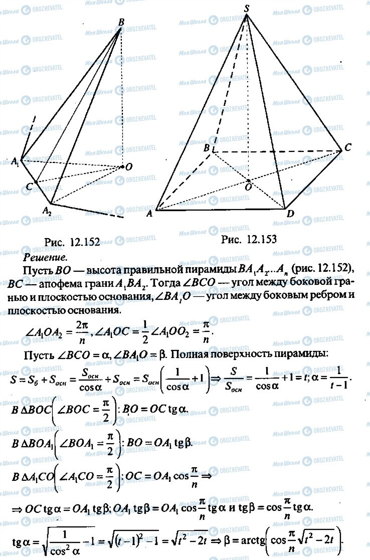 ГДЗ Алгебра 9 клас сторінка 290