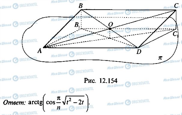 ГДЗ Алгебра 9 класс страница 290