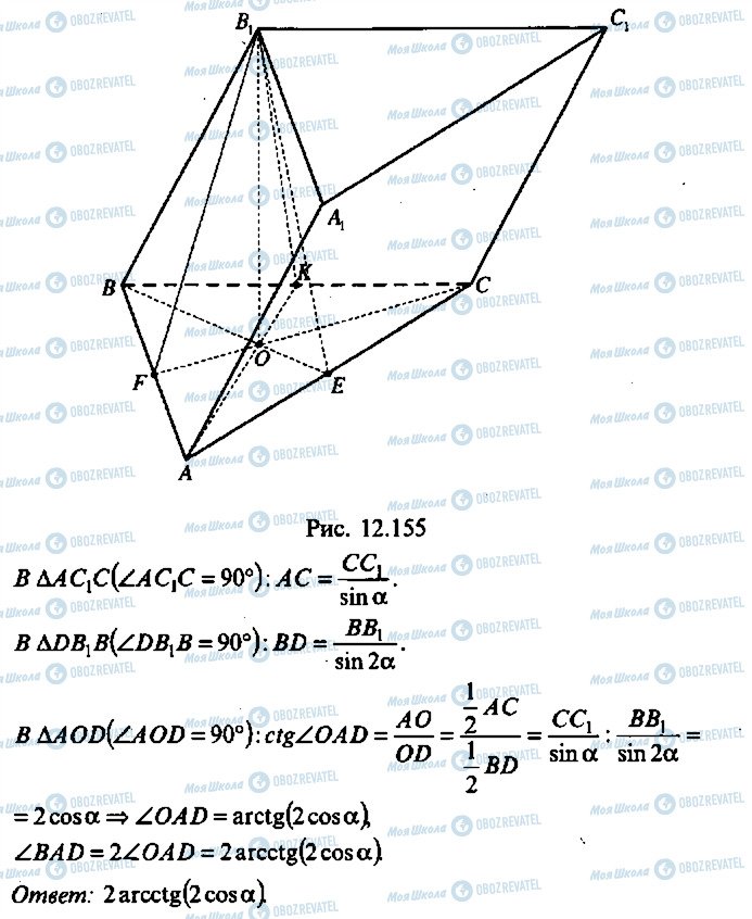 ГДЗ Алгебра 9 клас сторінка 292