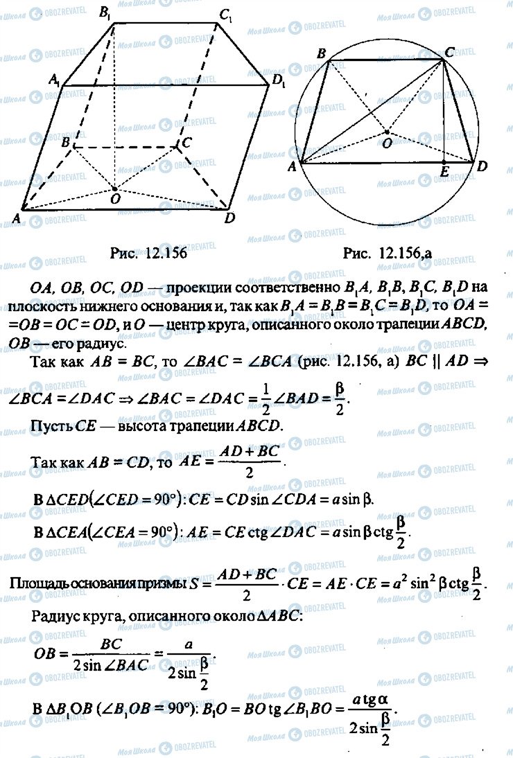 ГДЗ Алгебра 9 клас сторінка 294
