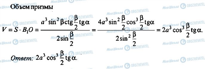 ГДЗ Алгебра 9 класс страница 294