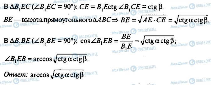ГДЗ Алгебра 9 класс страница 296