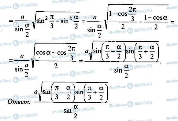 ГДЗ Алгебра 9 класс страница 297