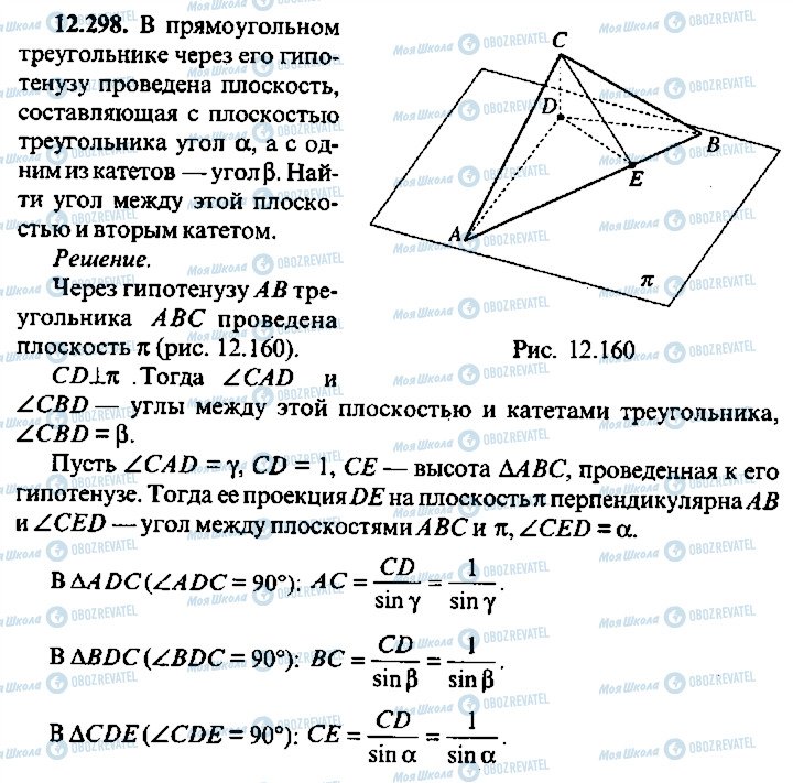 ГДЗ Алгебра 9 клас сторінка 298