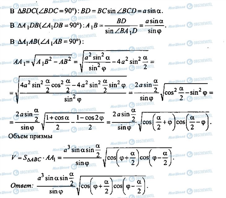 ГДЗ Алгебра 9 класс страница 300