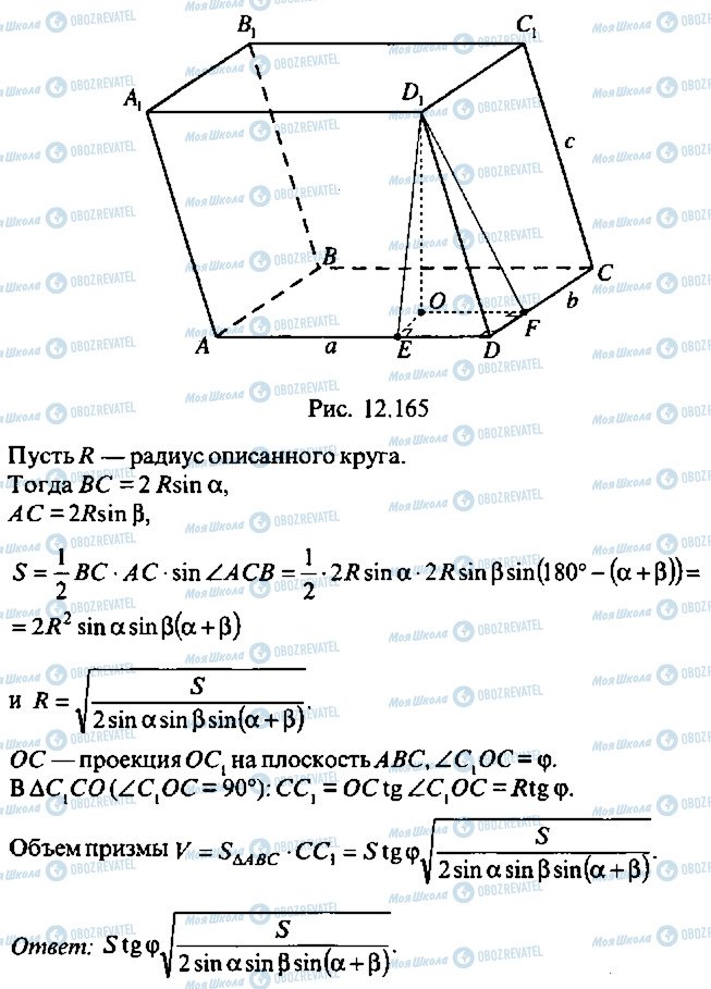 ГДЗ Алгебра 9 класс страница 302
