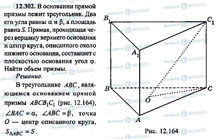 ГДЗ Алгебра 9 класс страница 302