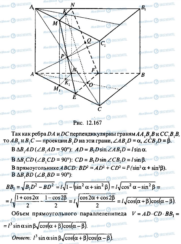 ГДЗ Алгебра 9 клас сторінка 304