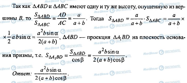 ГДЗ Алгебра 9 класс страница 306