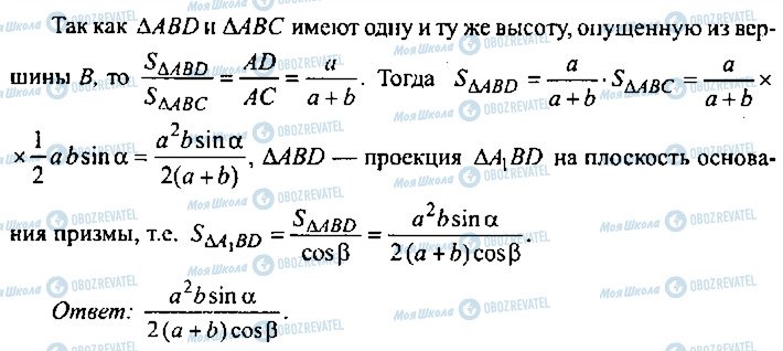 ГДЗ Алгебра 9 класс страница 306