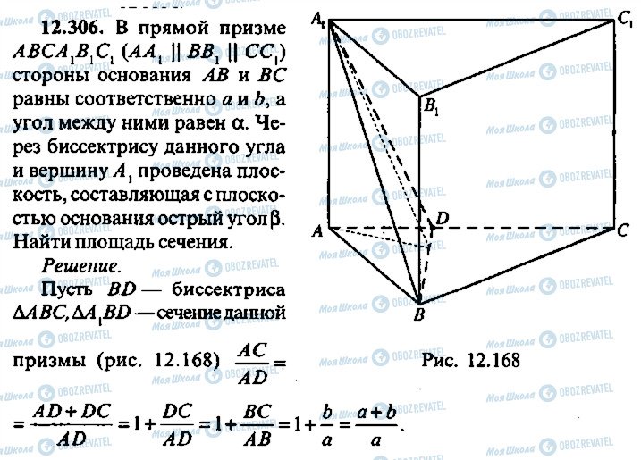 ГДЗ Алгебра 9 класс страница 306