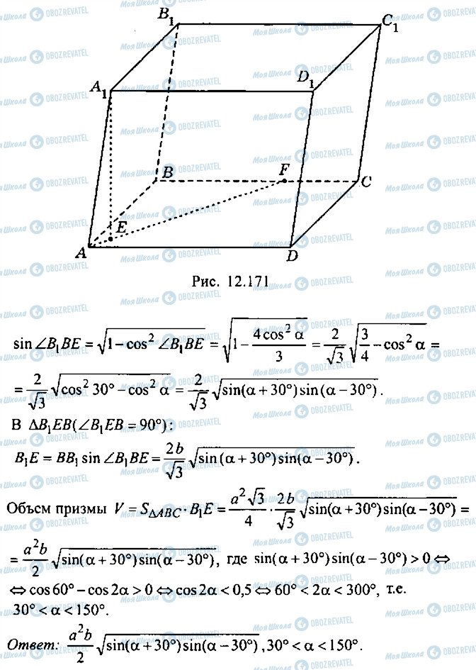 ГДЗ Алгебра 9 класс страница 308